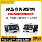 皮革崩裂試驗(yàn)機(jī) 發(fā)貨及時(shí)