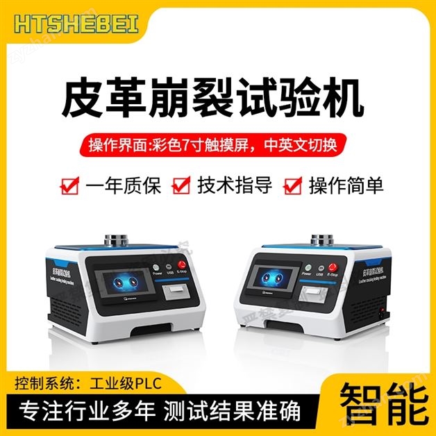 皮革崩裂試驗機 發貨及時
