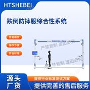 跌倒防摔服綜合性系統(tǒng) 技術(shù)指導(dǎo)