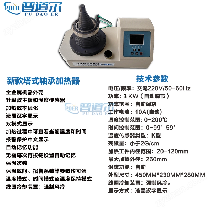 國產(chǎn)優(yōu)質(zhì)新款塔式軸承加熱器 智能感應