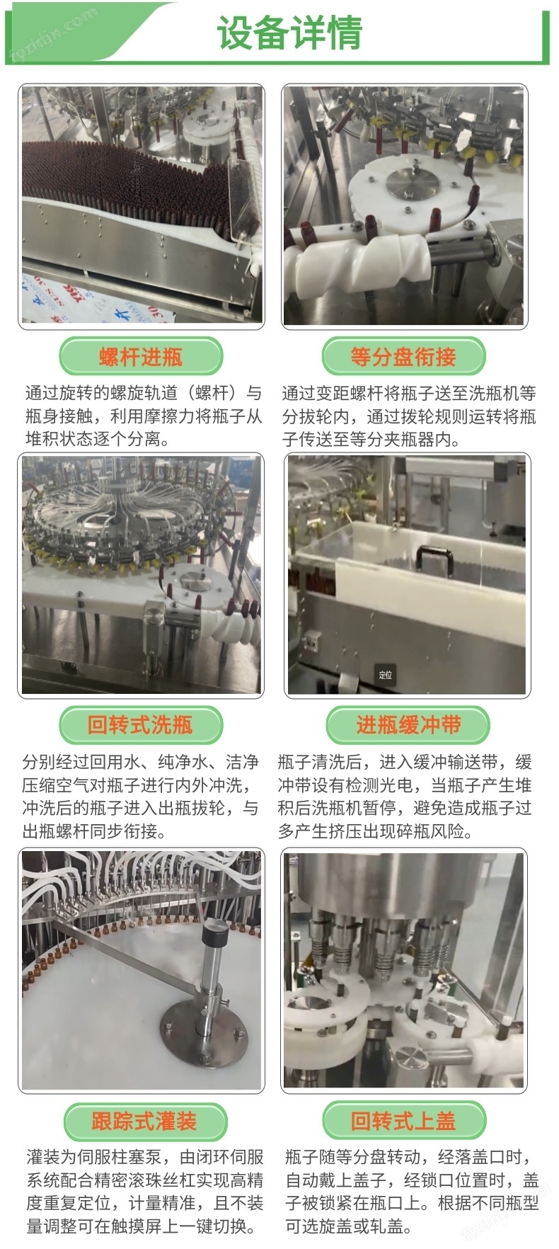 <strong><strong>左旋肉堿口服液灌裝線</strong></strong>_4@凡科快圖.jpg
