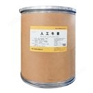 醫(yī)藥級人工牛黃粉梓潼宮CP25藥典標(biāo)準(zhǔn)