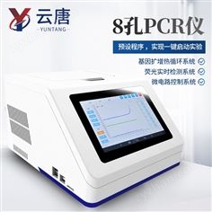 水產(chǎn)病害檢測儀雞鴨鵝魚蝦PCR儀